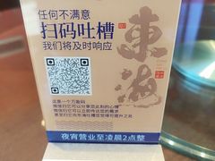 -东海怡品海鲜豆捞(舟宿夜江店)