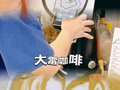 -汪家馄饨(集庆路店)
