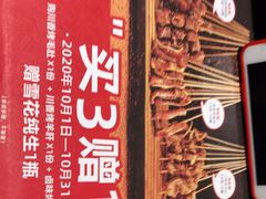 门面-聚点串吧·北京烧烤(公益西桥店)