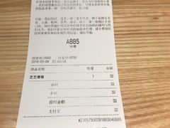 账单-喜茶(上海正大广场店)