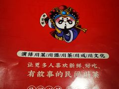 -老灶房-四川土菜(开元店)