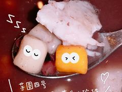 芋圆4号-鲜芋仙(高新万达广场店)