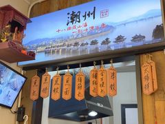 -非遗·十八曲鱼饺(西马总店)