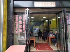 门面-清真盛志望麻酱酿皮·非遗老字号