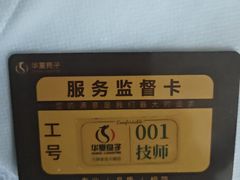 -华夏良子·足道·SPA·艾灸(金皇大厦店)