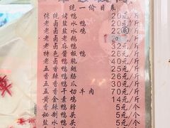 菜单-章云板鸭(总店)