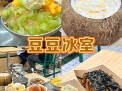-豆豆冰室·地道招牌椰子冻(大良店)