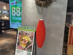 -和府捞面(东直门银座店)