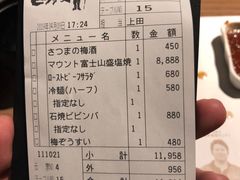 账单-産直焼肉ビーファーズ(泉佐野店)