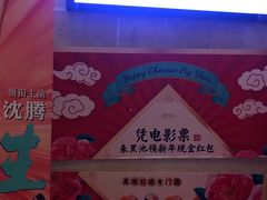 -萧山德纳MAX影城