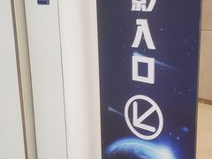 -万象影城(深圳布吉万象汇IMAX店)