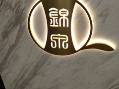 -锦泉眼镜·视光体验中心(环市西路店)