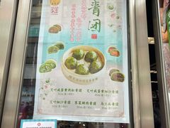 门面-王家沙点心店(南京西路总店)