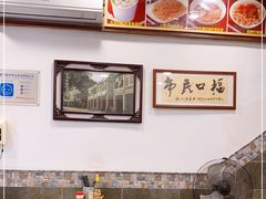 大堂-恩宁刘福记(东华东路店)
