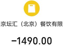 -京坛汇·烤鸭·京菜(宋庄店)
