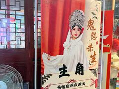 -陕西戏曲非遗博物馆