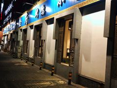 门面-北平食府·北京烤鸭(北京西站六里桥店)