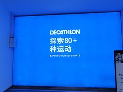 -迪卡侬(南二环店)