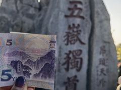 -泰山风景名胜区