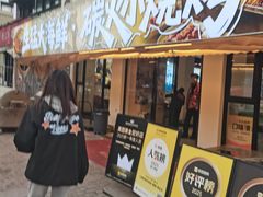 -江湖亮亮蒸虾大排档烤全羊清真(武汉总店)