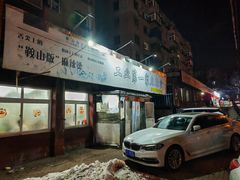 -工业第一家麻辣烫(奖工街店)