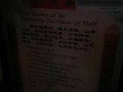 -古道惠风饭庄