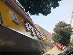 -阿男野栗王(金门路店)