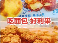 -好利来(朝外店)