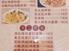 菜单-一锅厨东北水饺店(厦大店)