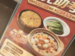 -宏状元现熬粥·京味菜(三里河店)
