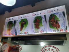 -赵元章肉骨烧(山塘街店)