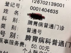 -中国中医科学院望京医院(院本部)