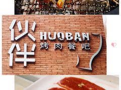 -神户赤童日式烤肉伙伴(东直门店)