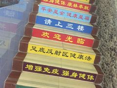 -帝贵堂推拿·足道·正骨养生馆