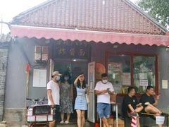 门面-方砖厂69号炸酱面(方砖厂胡同店)