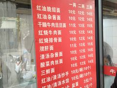 -老号牛王庙金宴面店(锦东路253号院店)