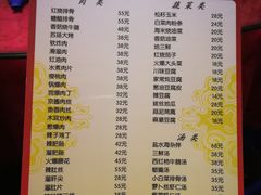 菜单-林之六八·6886大连老菜馆