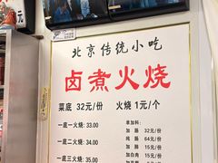-陈记卤煮小肠