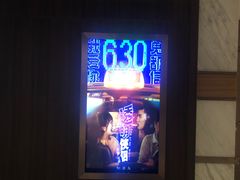 -英皇电影城(英皇集团中心IMAX店)