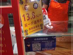 -五道口枣糕王(西单华威约饭街店)