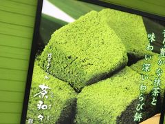 -茶和々(茶和々 小樽店)