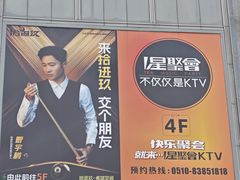 -万达广场(无锡滨湖店)