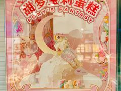 -好利来(欧亚商都店)