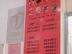 菜单-张婆婆香酥锅盔(平福路店)
