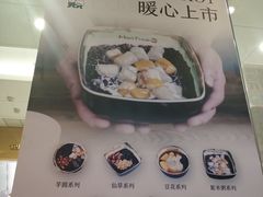 -鲜芋仙(宝地广场店)
