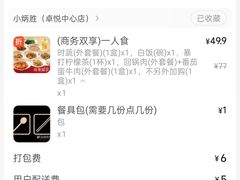 -小炳胜(卓悦中心店)