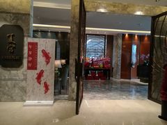 门面-夏宫中餐厅(静安香格里拉店)