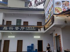-晶采餐厅(仁化丹霞山店)