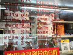 -永祥烧腊餐厅(虹口店)