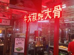 -三个大叔东北烧烤·砂锅菜(西三旗店)